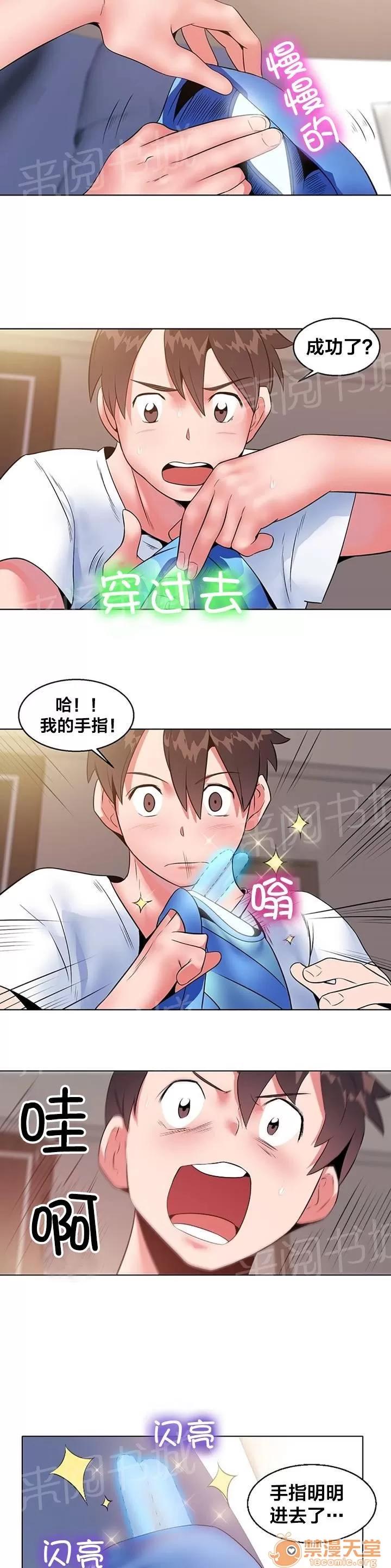 次元通道 實驗 第2页