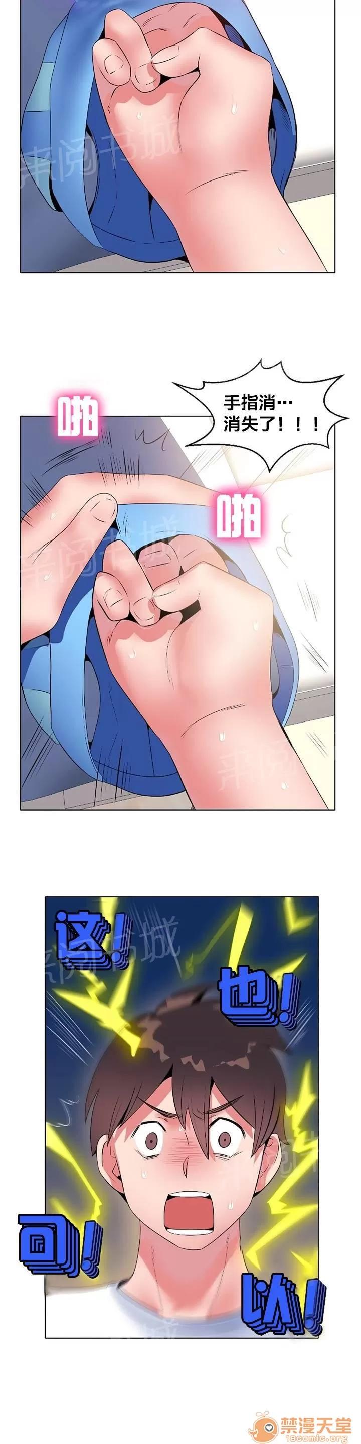 次元通道 實驗 第3页
