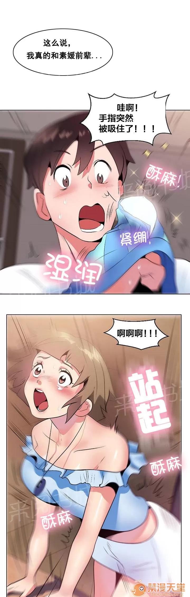 次元通道 實驗 第4页