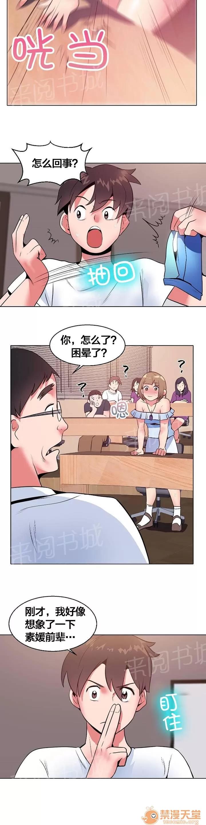 次元通道 實驗 第5页