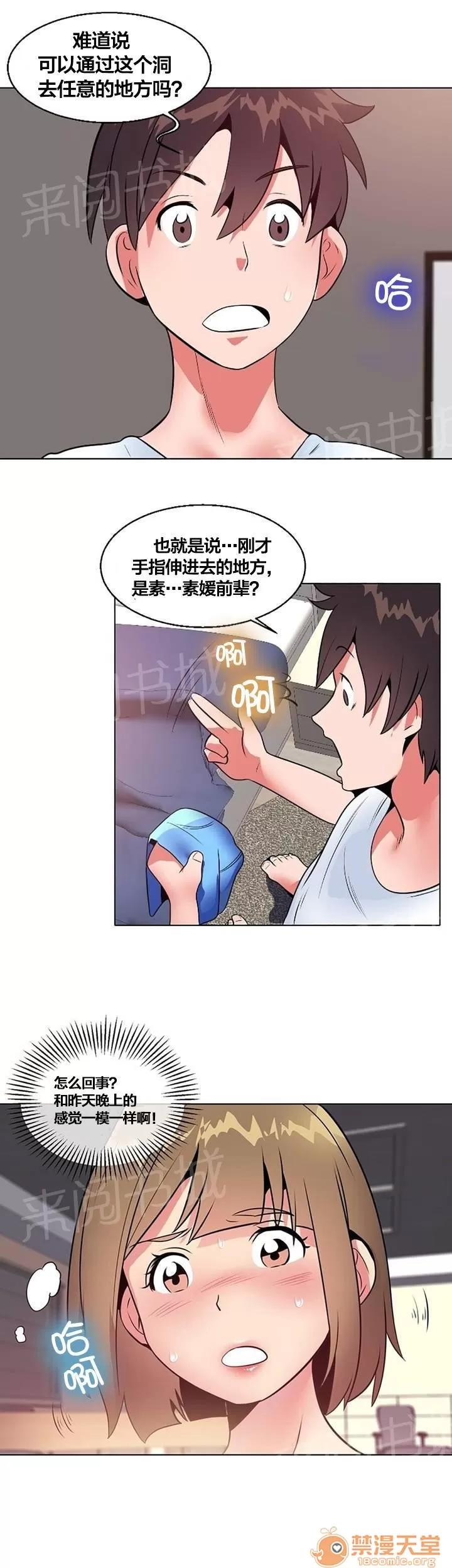 次元通道 實驗 第7页