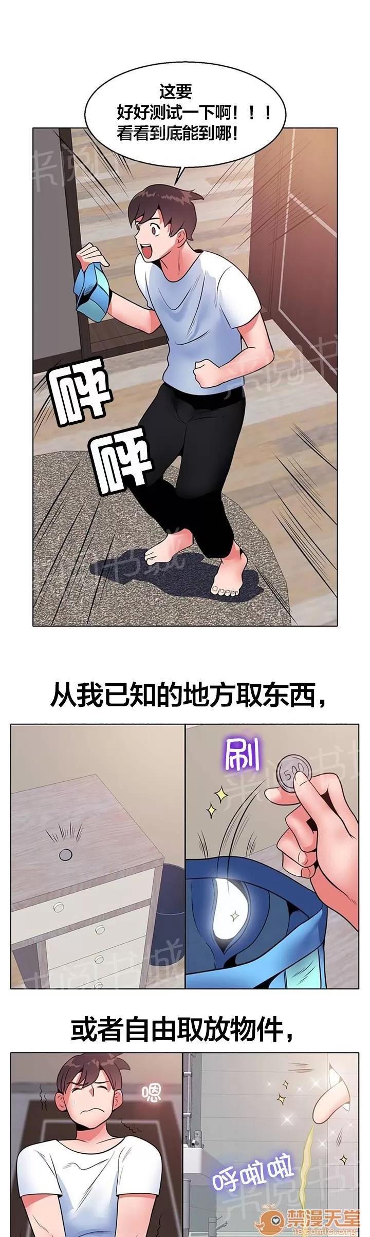 次元通道 實驗 第8页