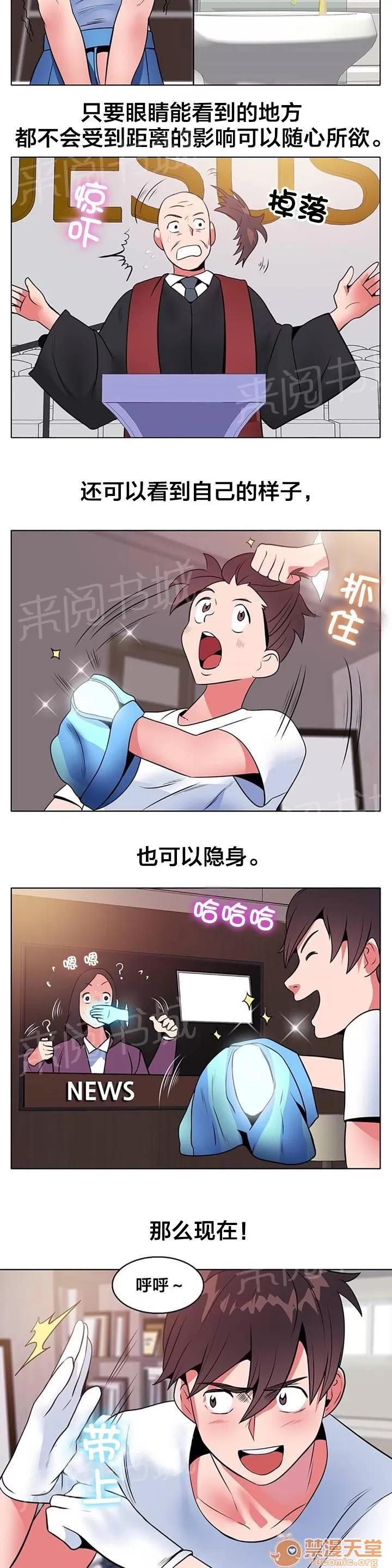 次元通道 實驗 第9页