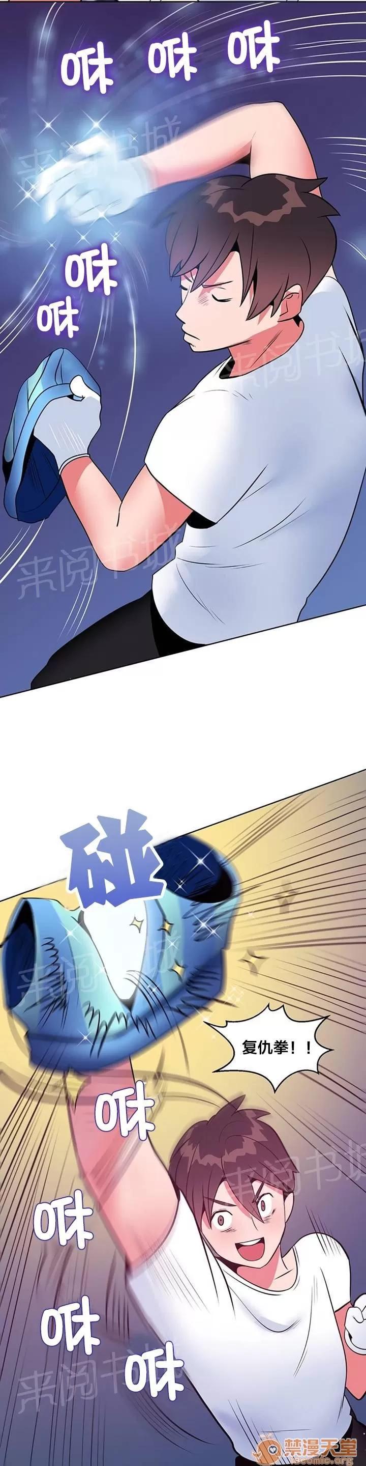 次元通道 實驗 第10页