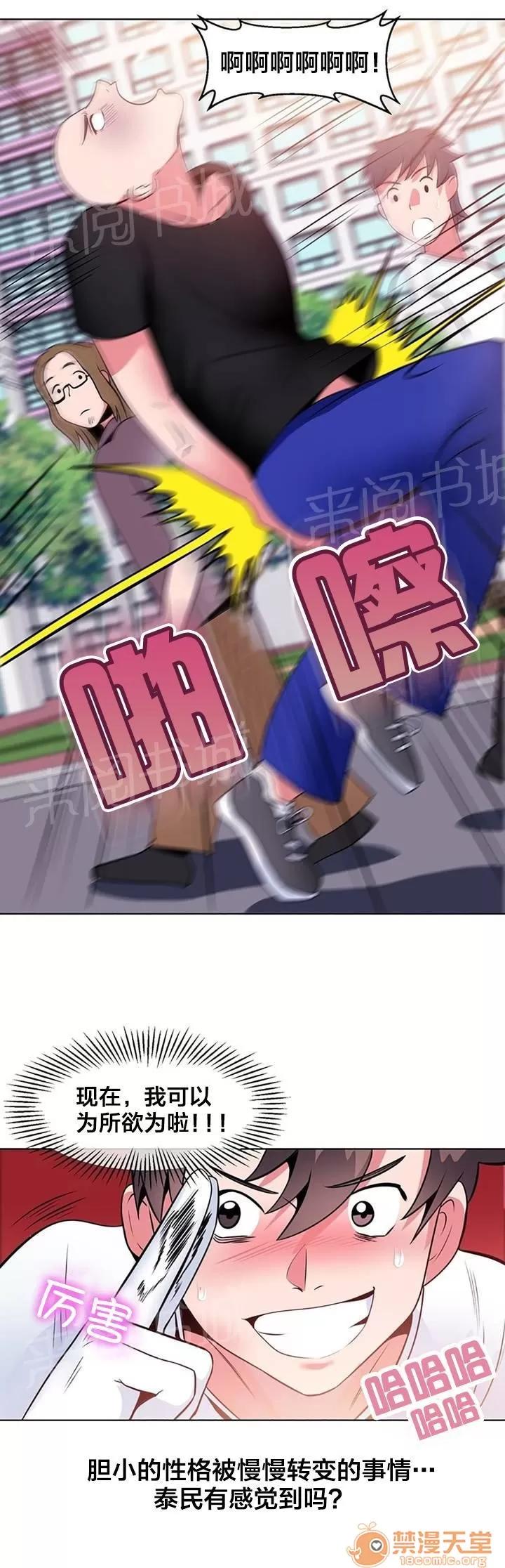 次元通道 實驗 第11页