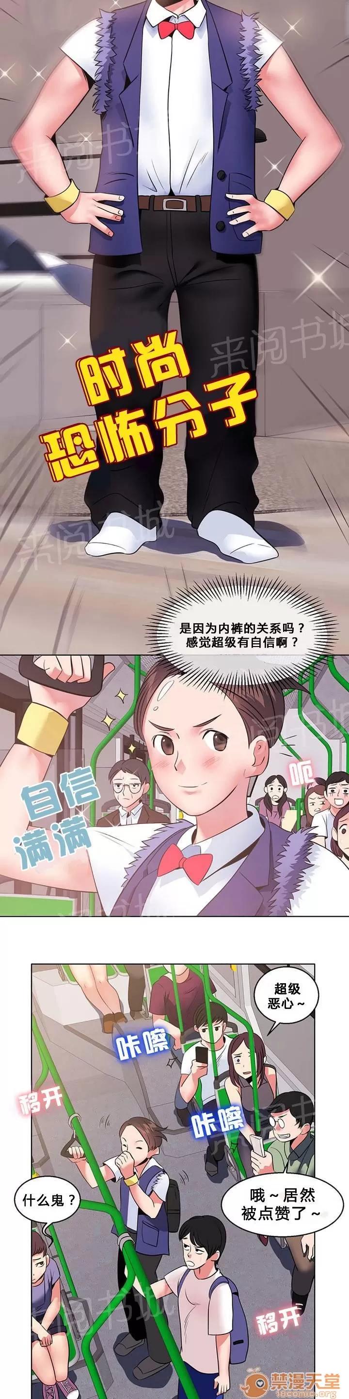 次元通道 自信 第2页