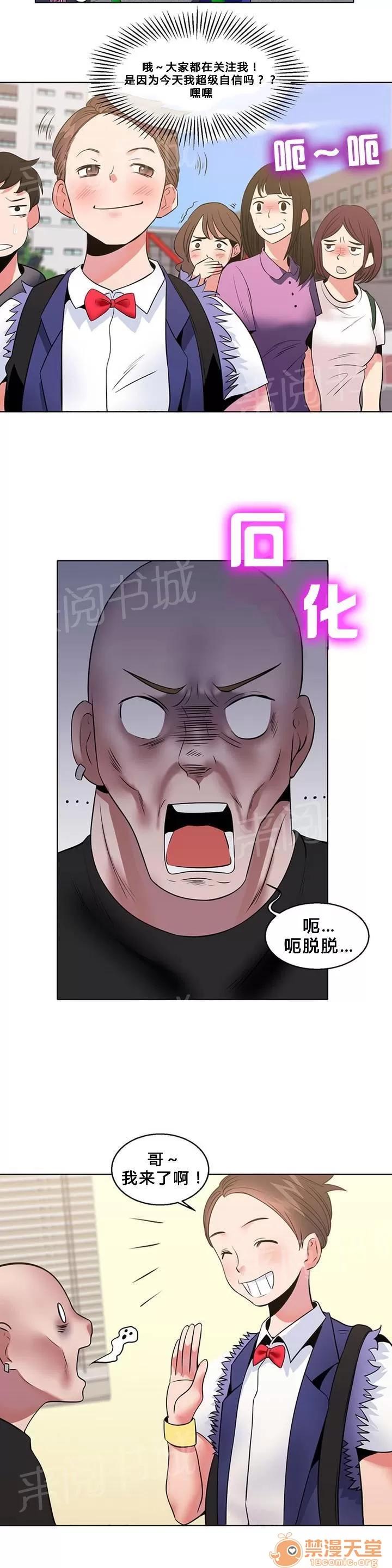 次元通道 自信 第3页