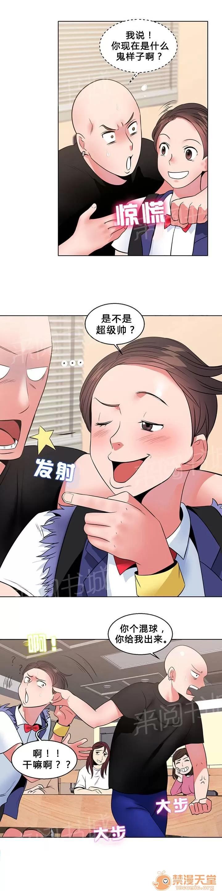 次元通道 自信 第4页