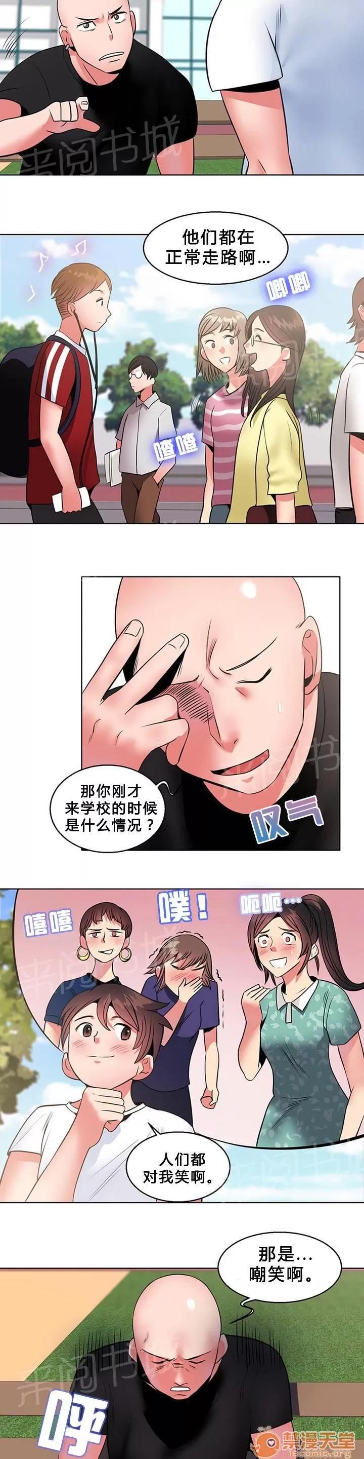 次元通道 自信 第6页