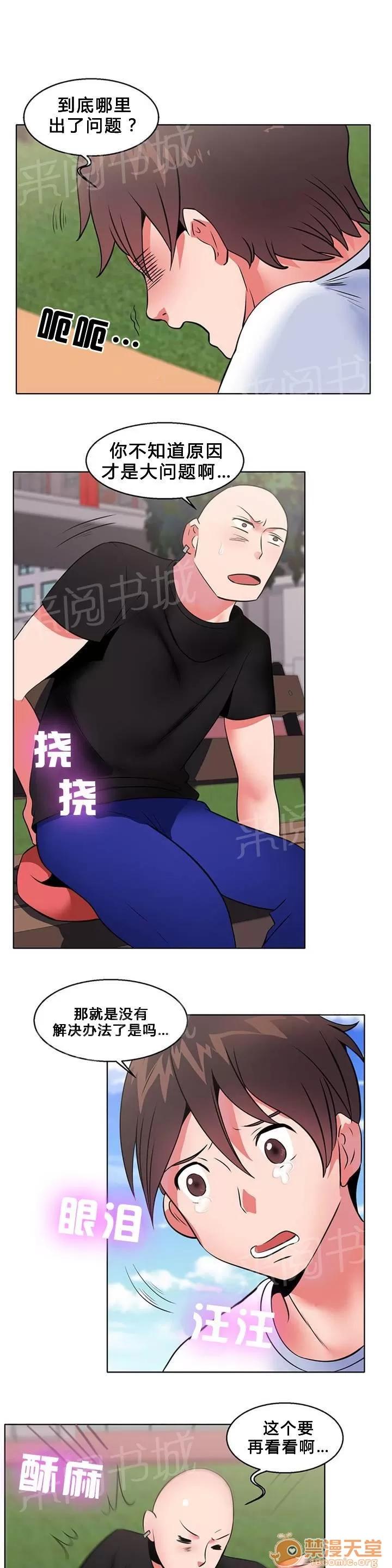次元通道 自信 第8页