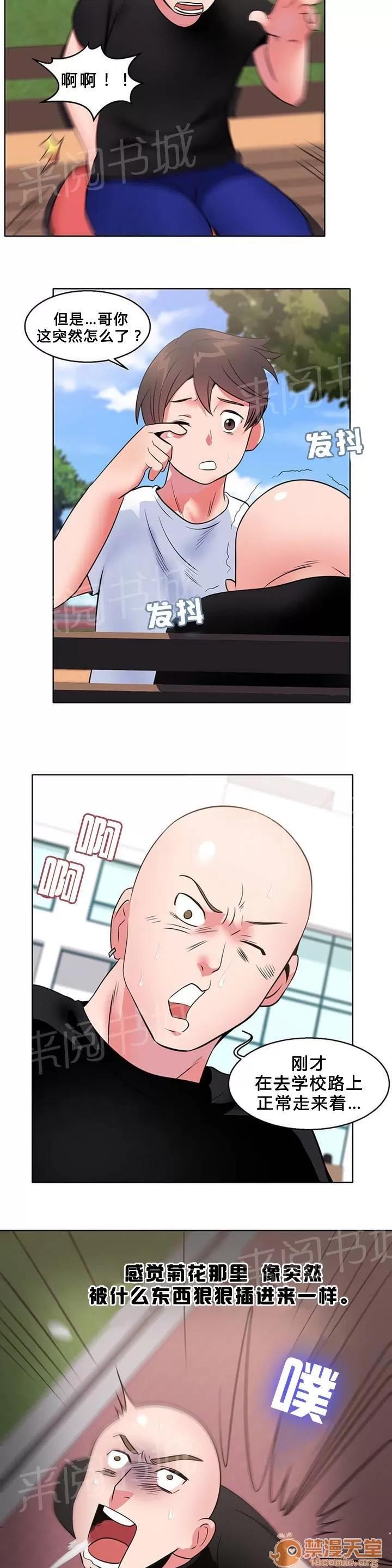 次元通道 自信 第9页