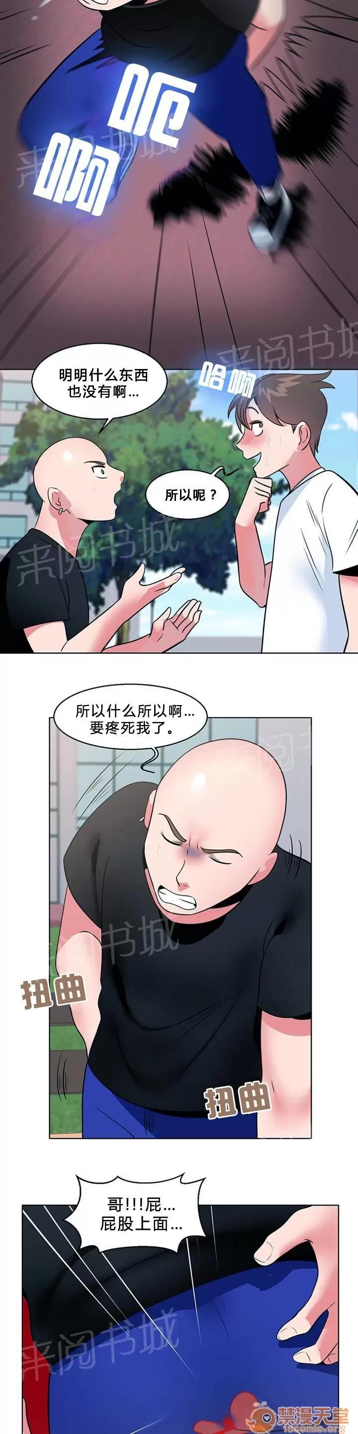 次元通道 自信 第10页
