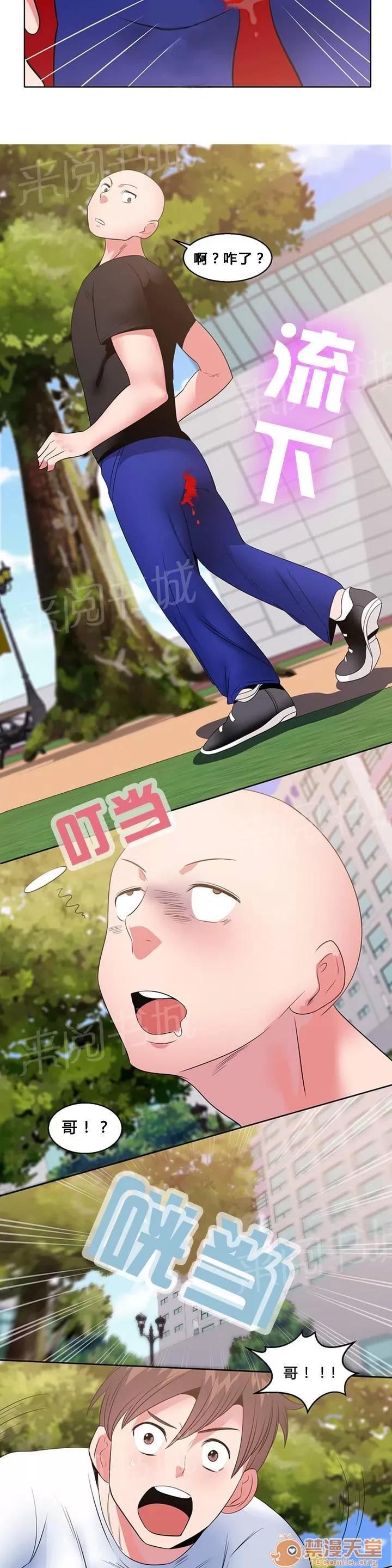 次元通道 自信 第11页