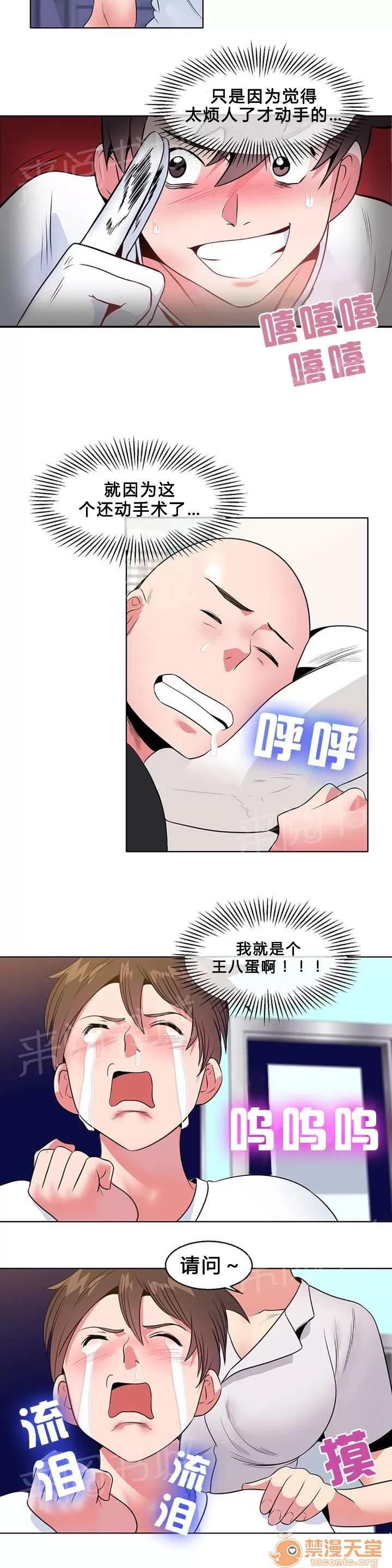 次元通道 護士姐姐 第2页