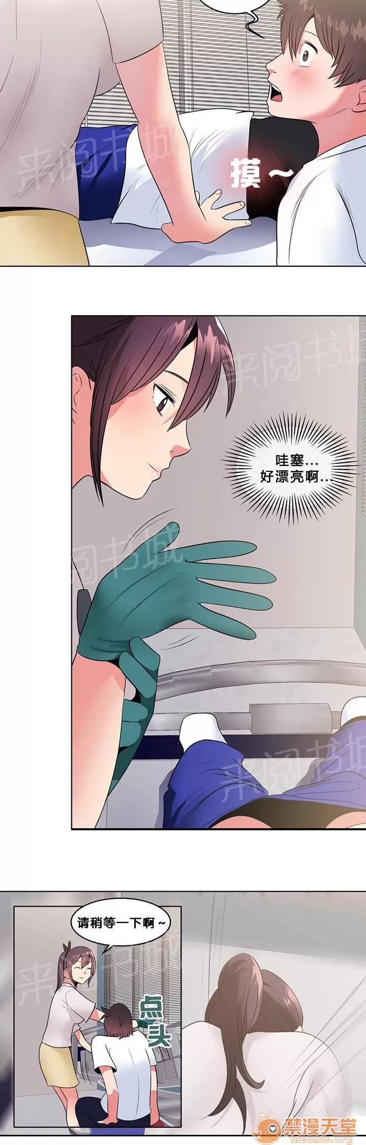 次元通道 護士姐姐 第4页