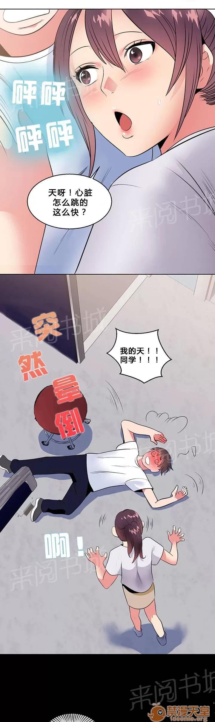 次元通道 護士姐姐 第7页