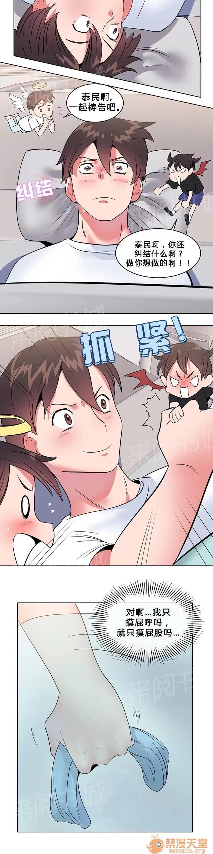 次元通道 護士姐姐 第11页