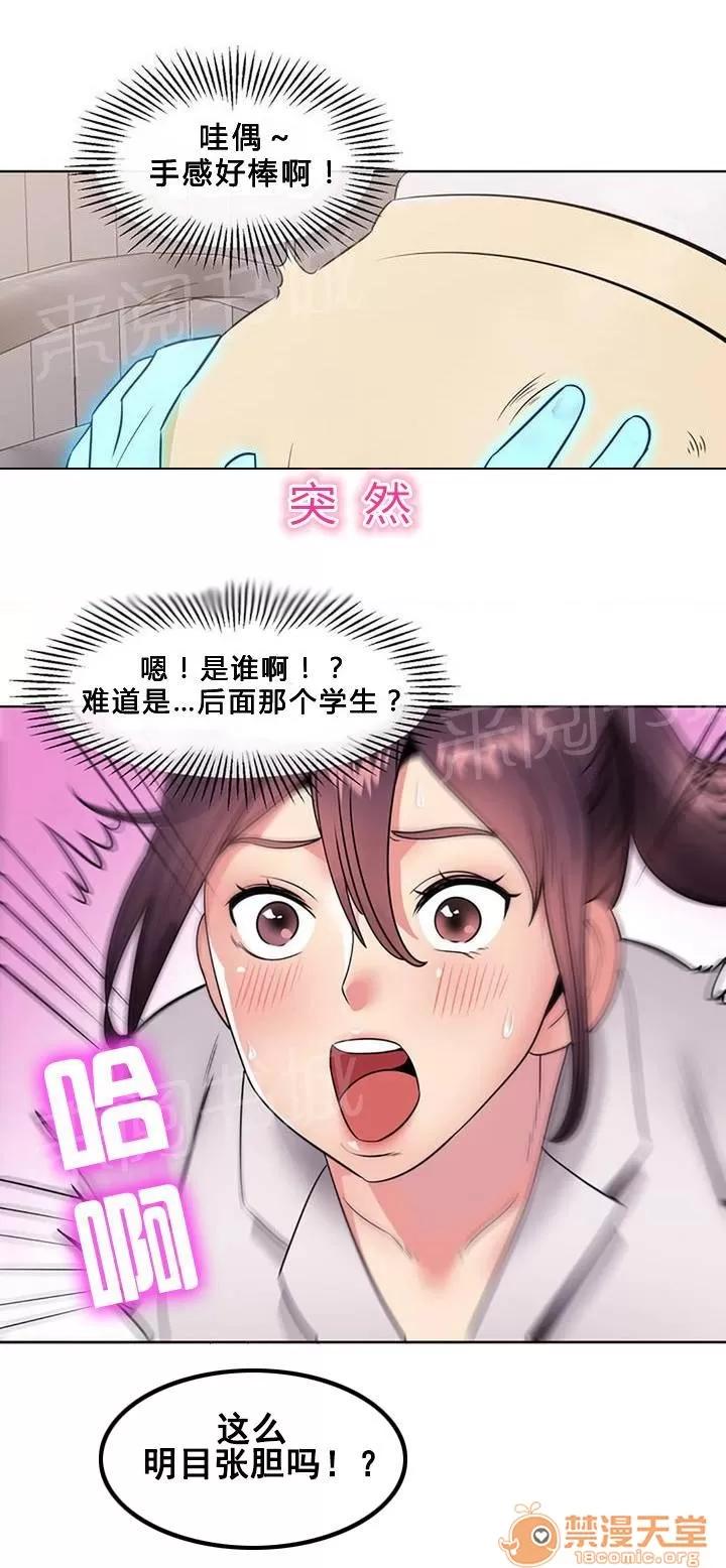 次元通道 護士姐姐 第12页