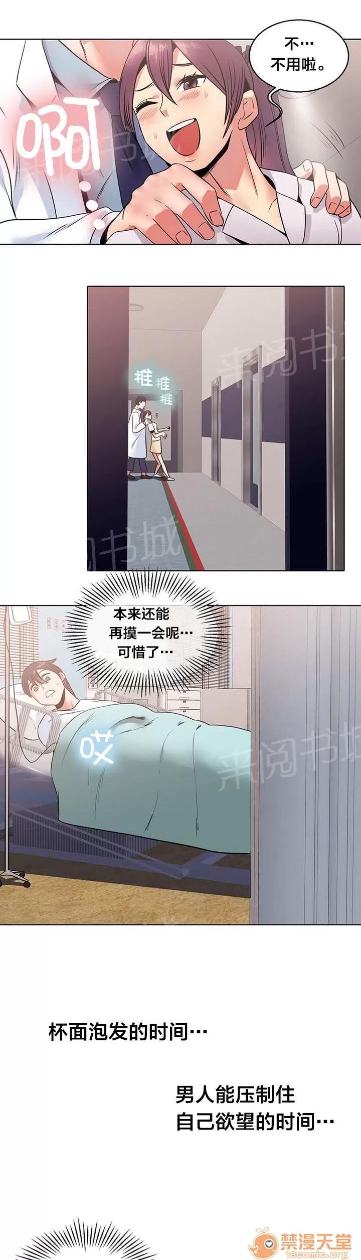 次元通道 尋找 第6页