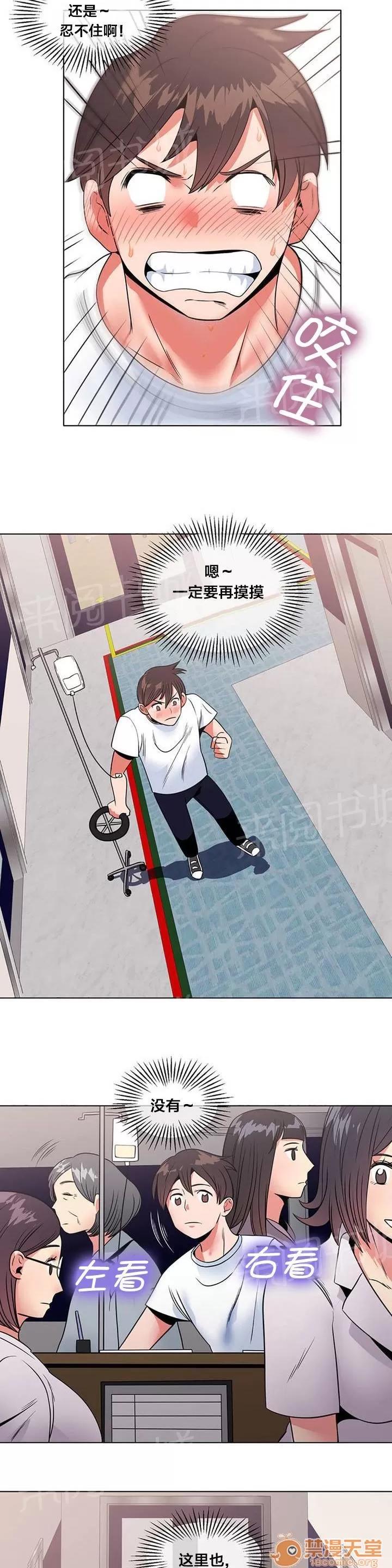 次元通道 尋找 第7页