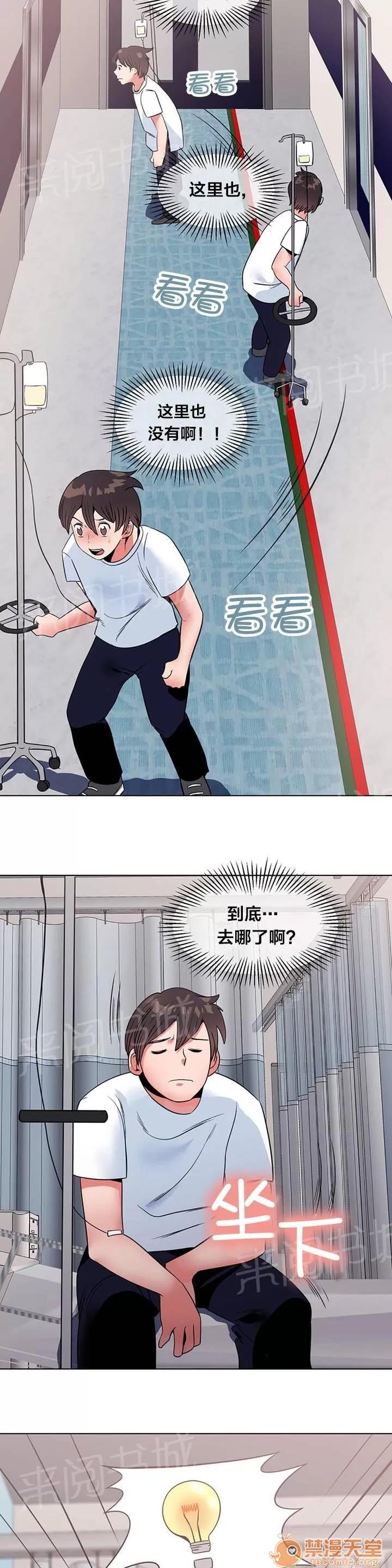 次元通道 尋找 第8页