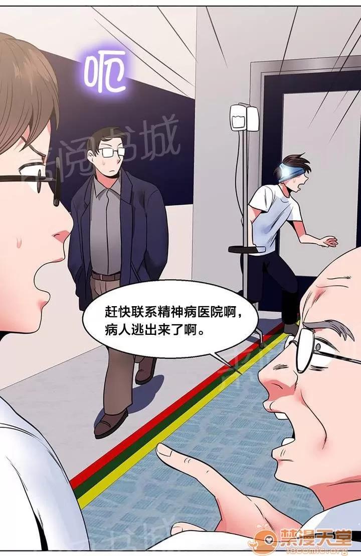 次元通道 尋找 第11页