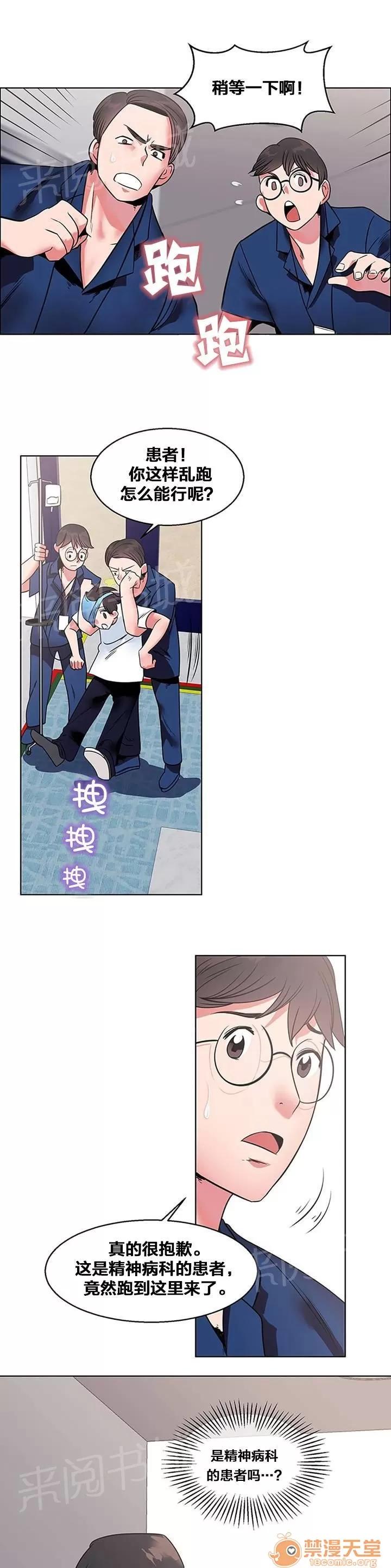 次元通道 出院 第1页