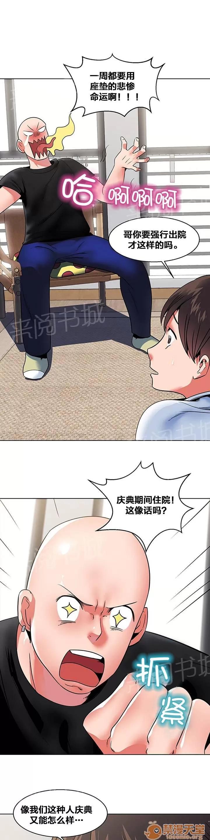 次元通道 出院 第3页