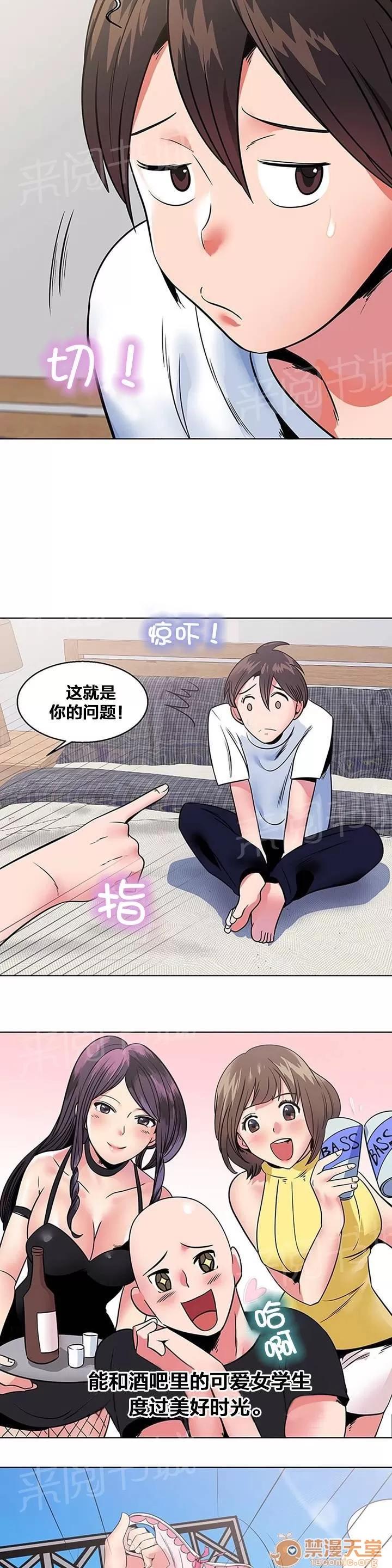 次元通道 出院 第4页