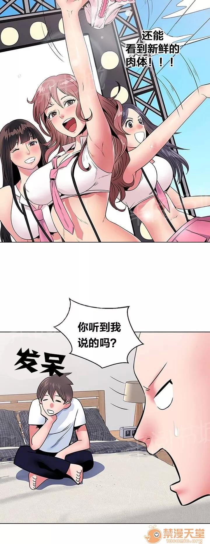 次元通道 出院 第5页