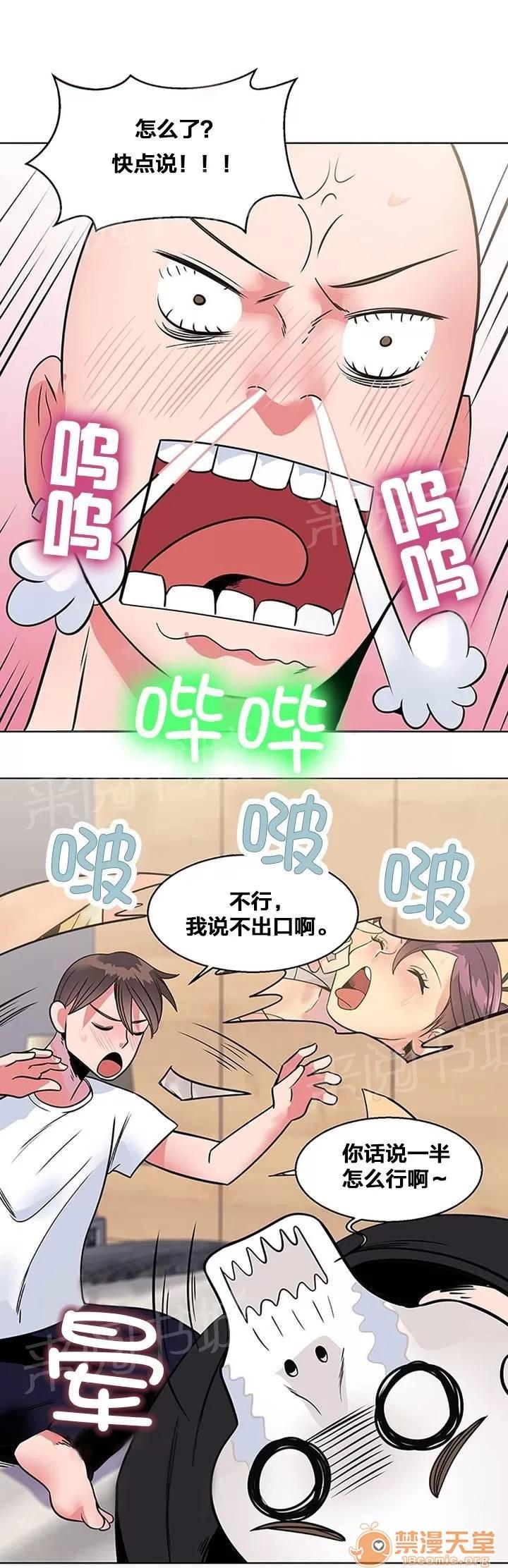次元通道 出院 第10页
