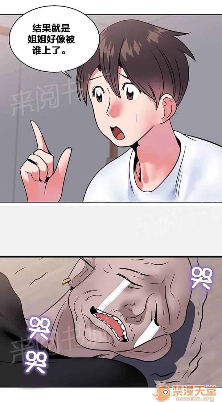 次元通道 出院 第11页