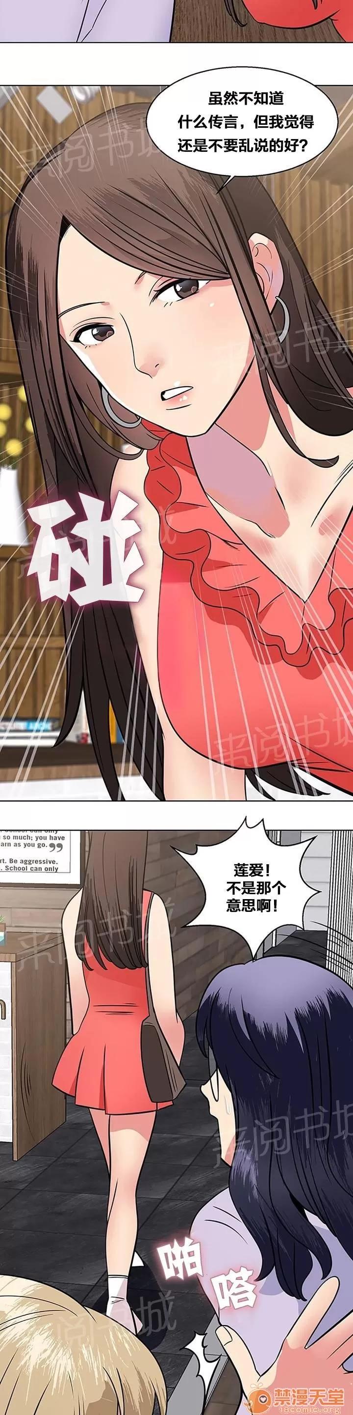 次元通道 傳言 第5页