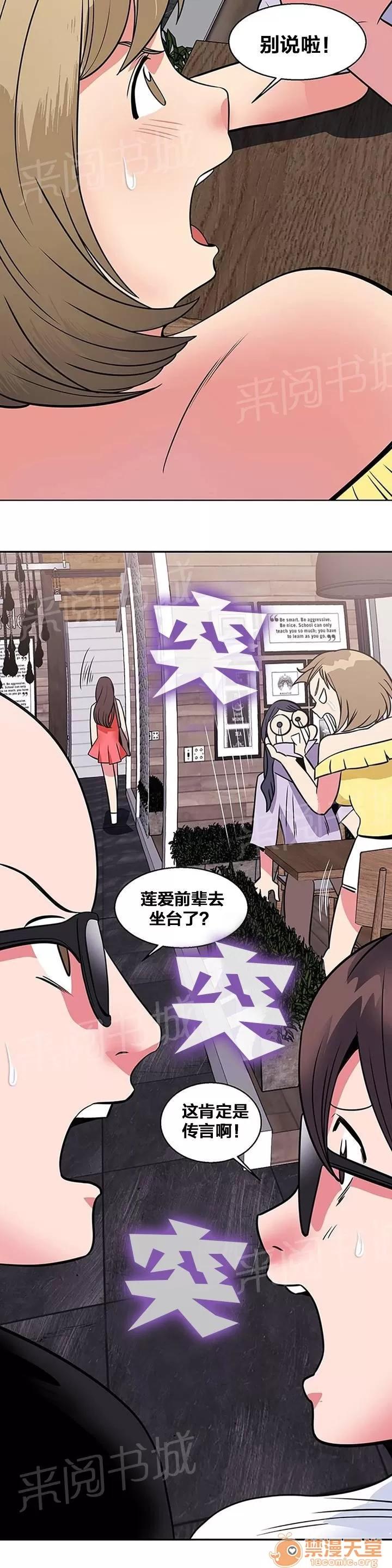 次元通道 傳言 第6页