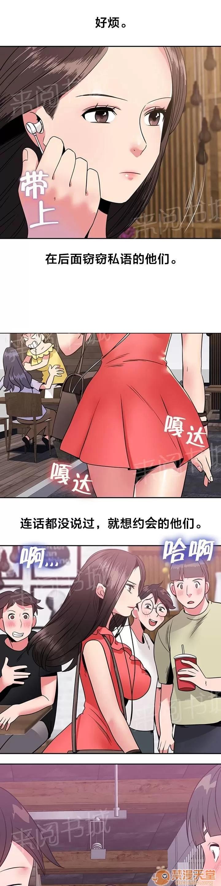 次元通道 傳言 第7页