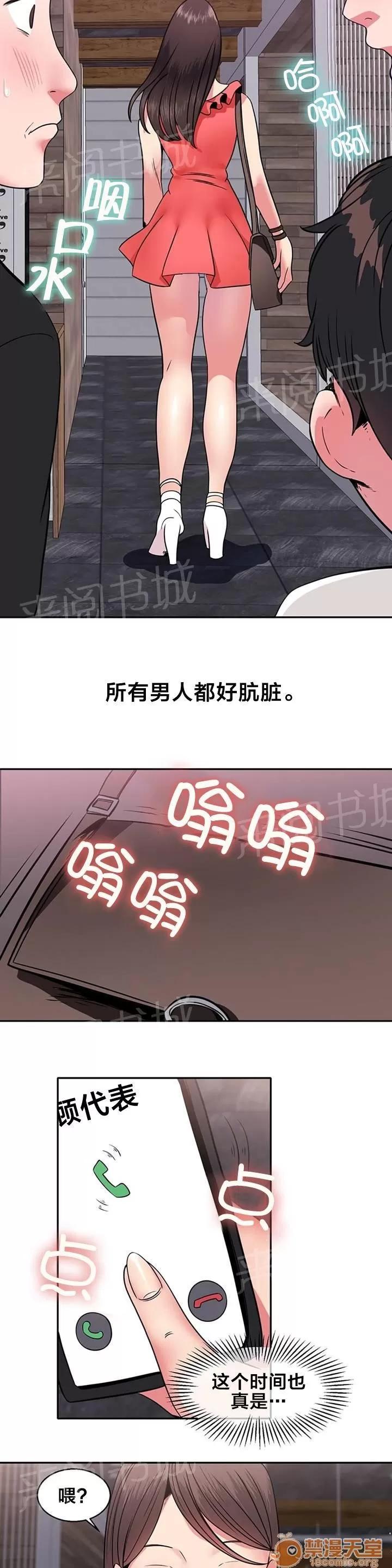 次元通道 傳言 第8页