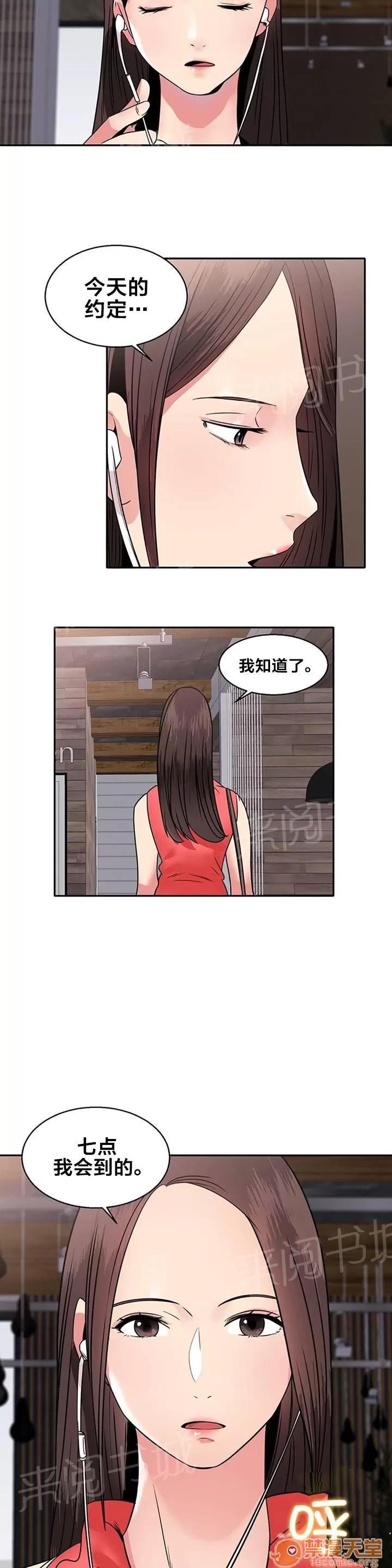 次元通道 傳言 第9页