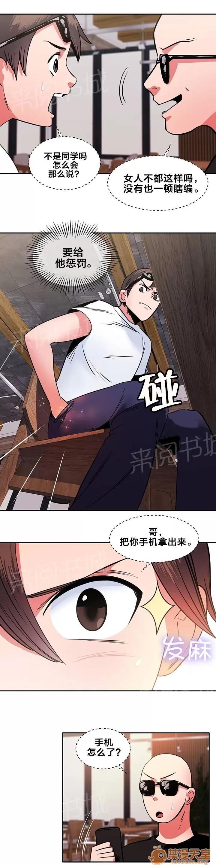 次元通道 懲罰 第3页