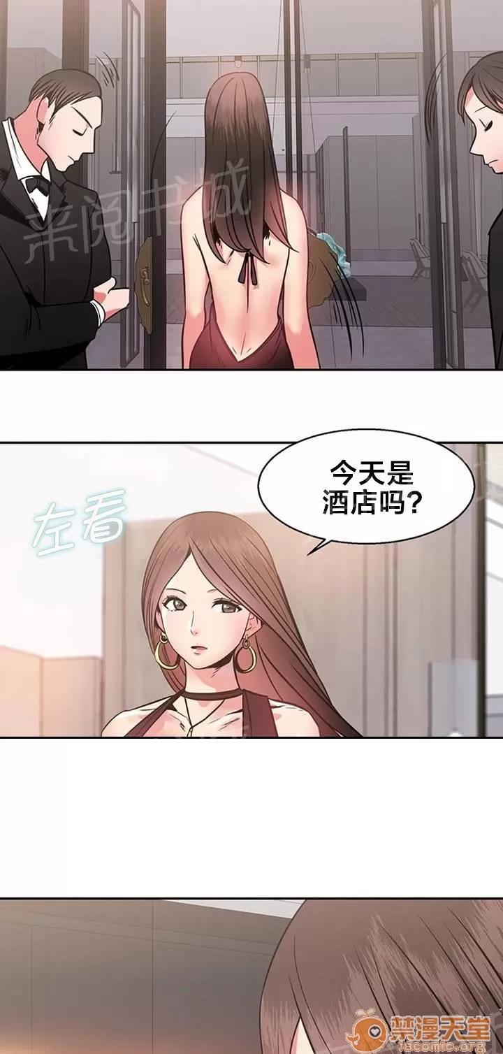次元通道 懲罰 第11页