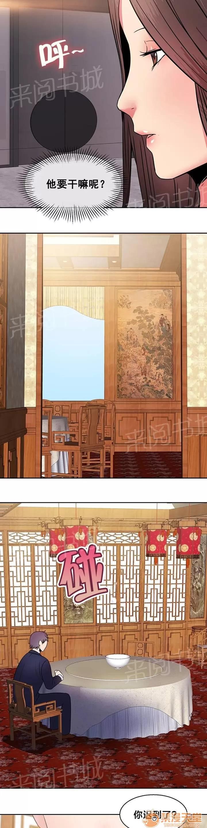 次元通道 懲罰 第12页