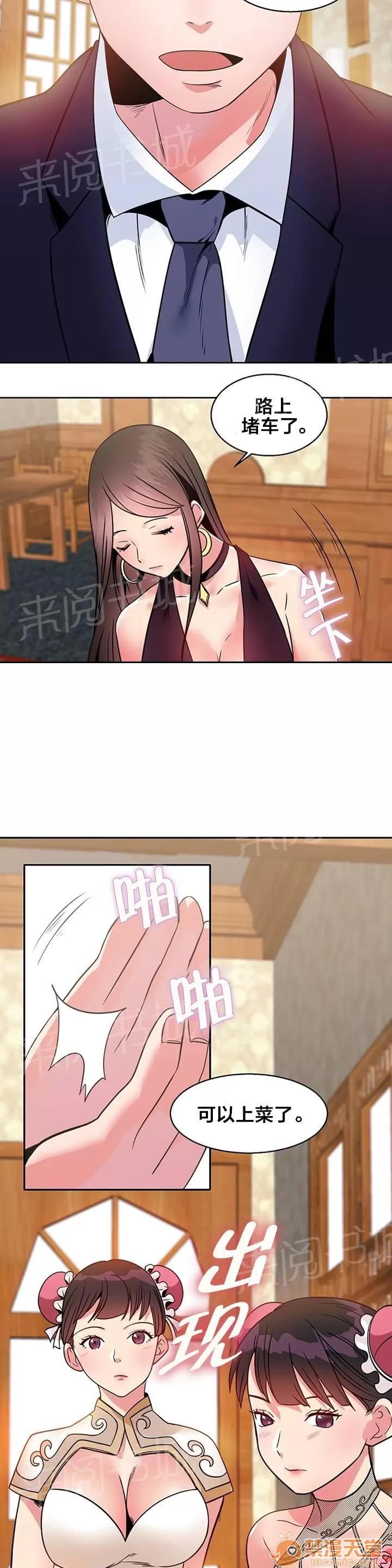 次元通道 懲罰 第13页