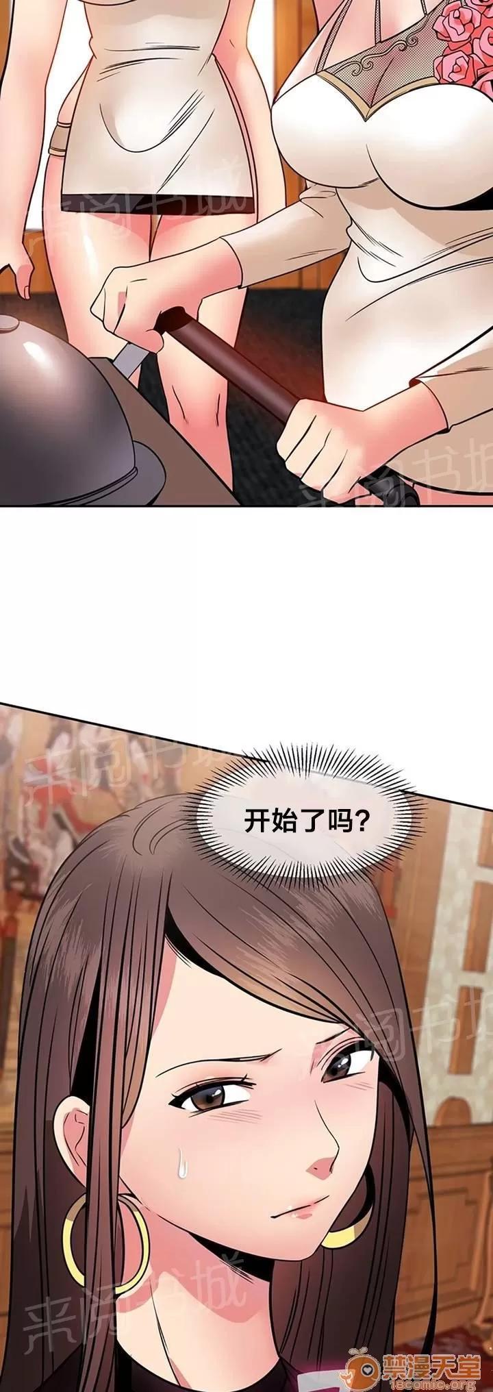 次元通道 懲罰 第14页