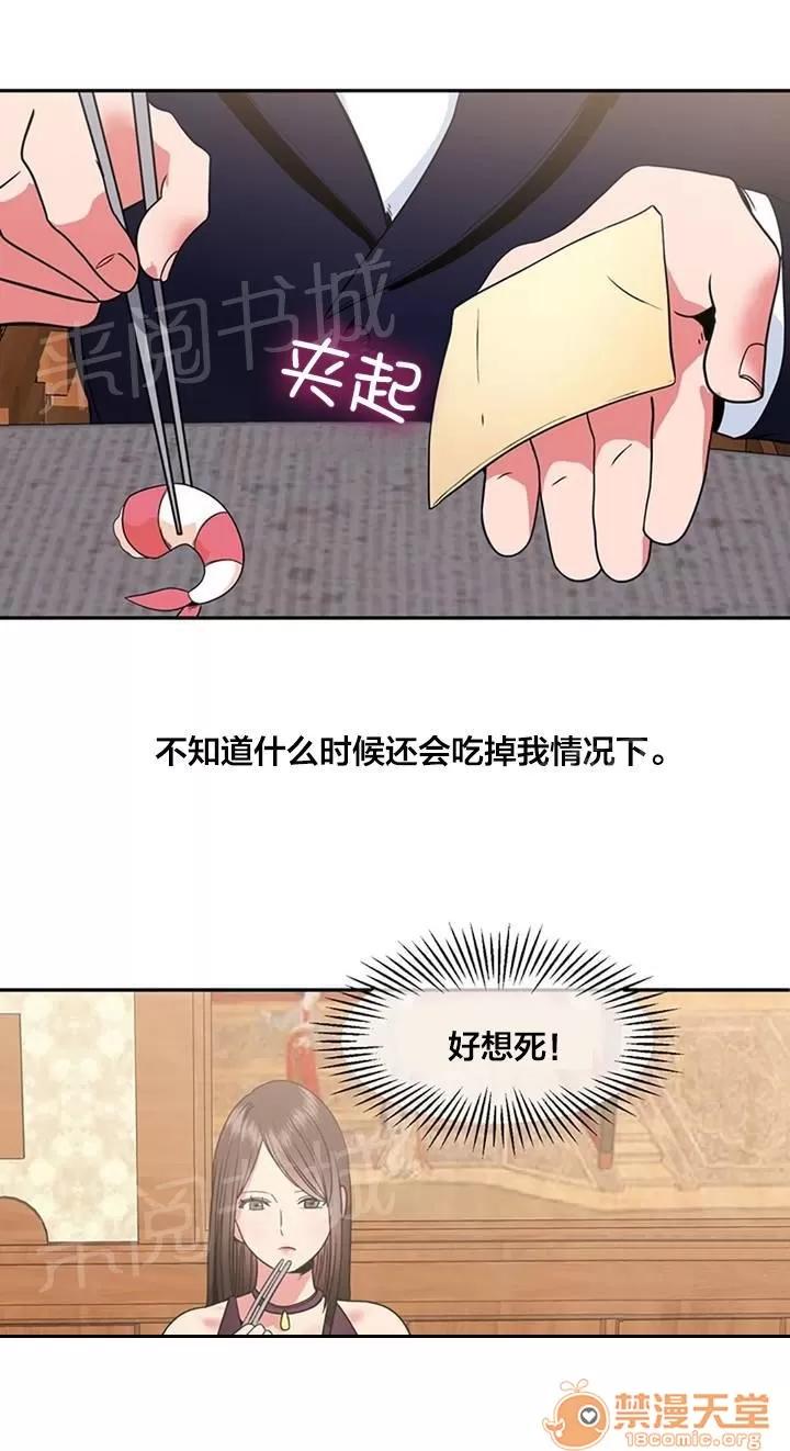 次元通道 偷看 第2页