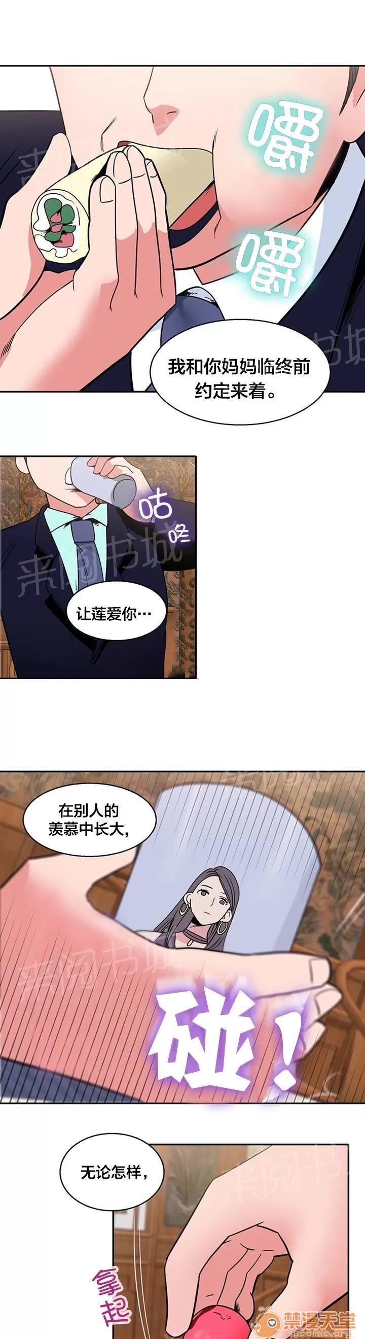 次元通道 偷看 第4页