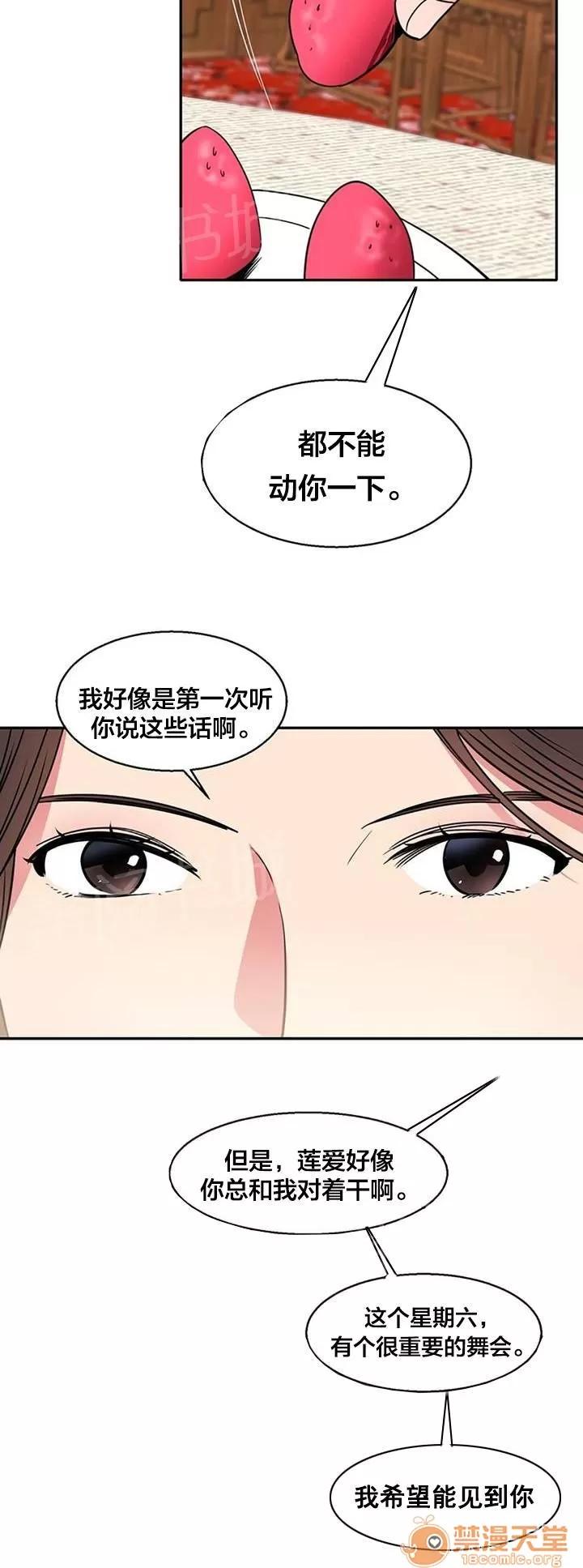 次元通道 偷看 第5页