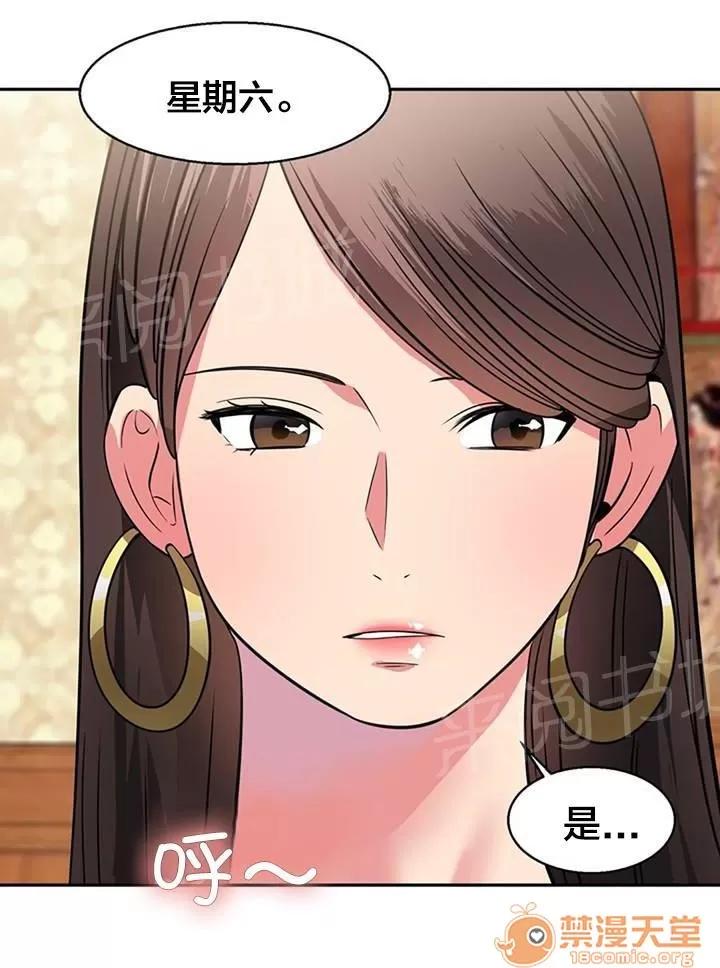 次元通道 偷看 第6页