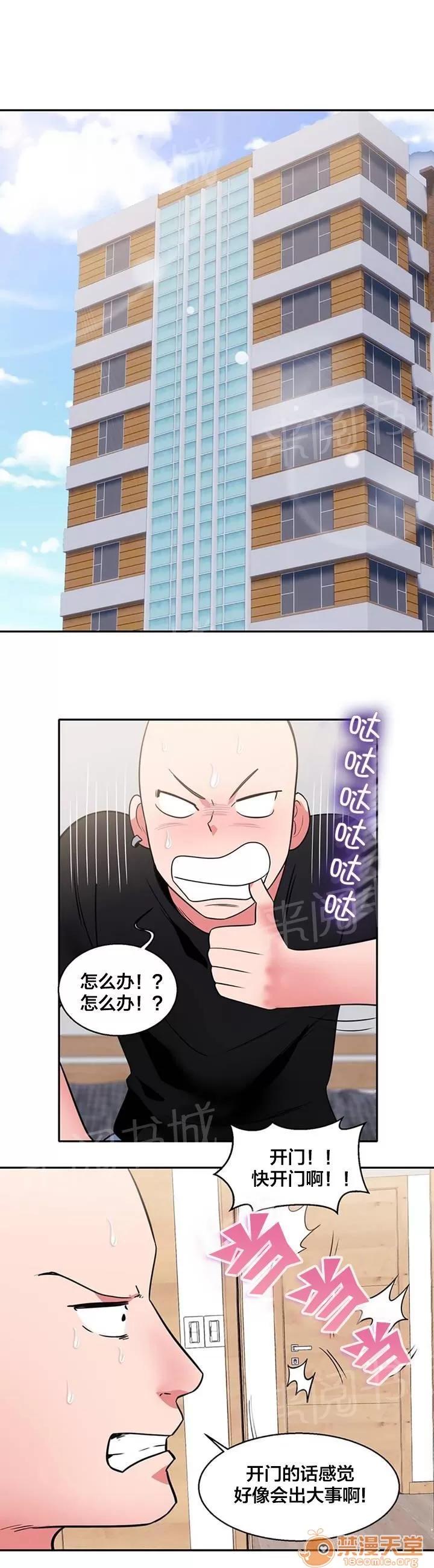 次元通道 偷看 第7页