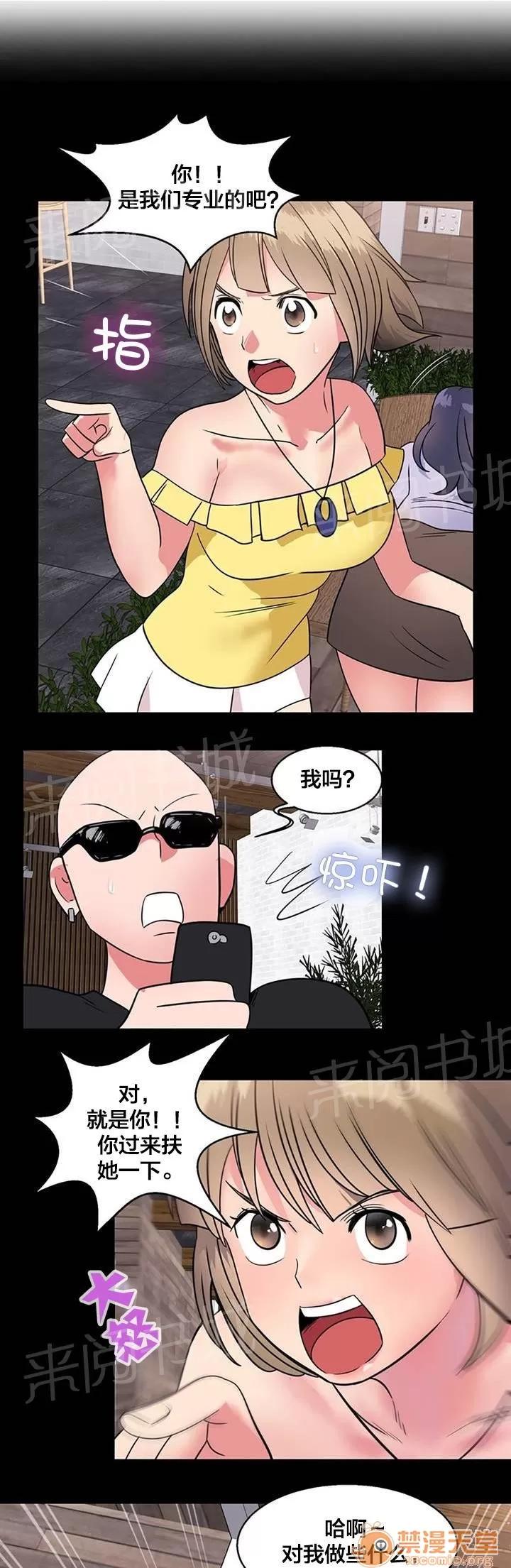 次元通道 偷看 第8页