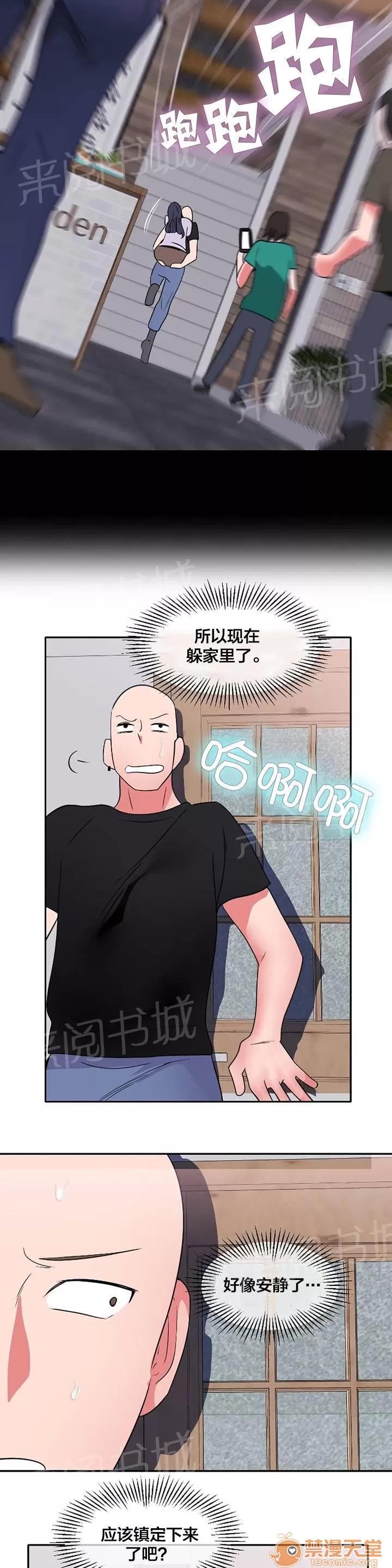 次元通道 偷看 第10页