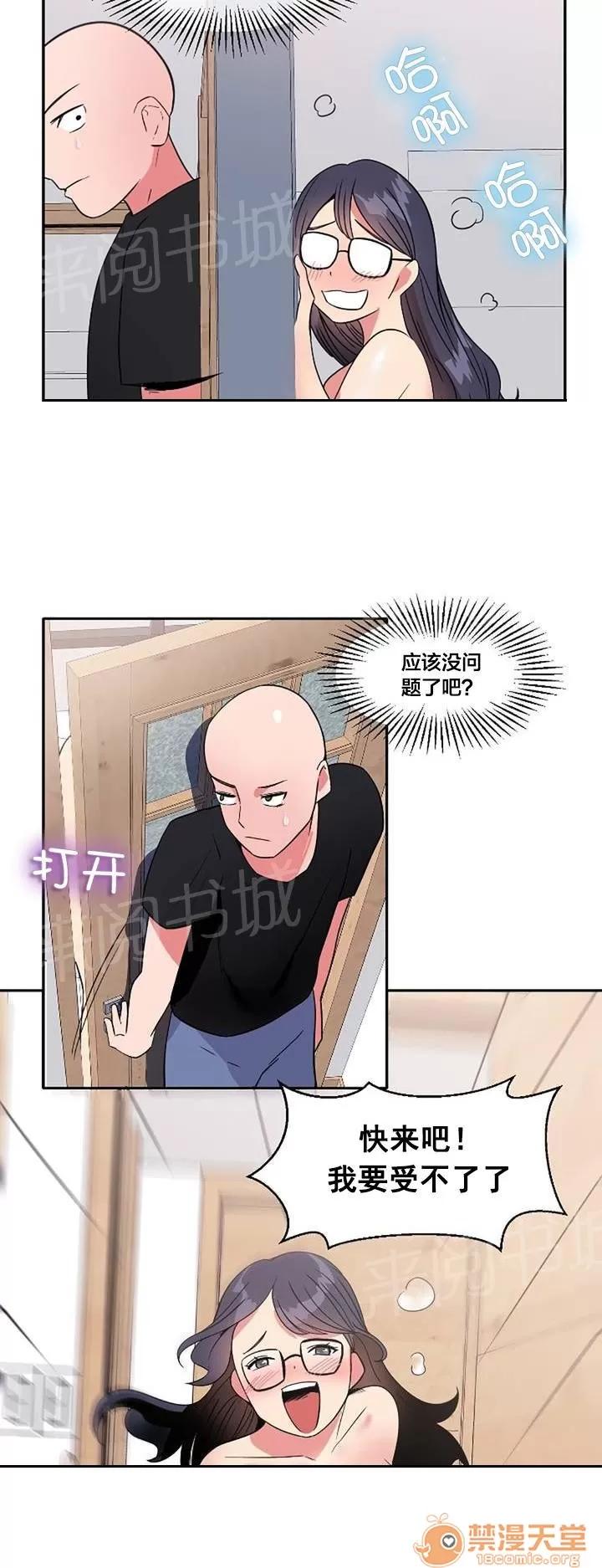 次元通道 偷看 第11页